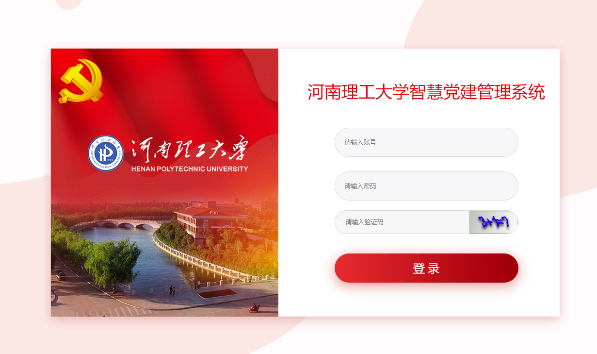 河南理工.png