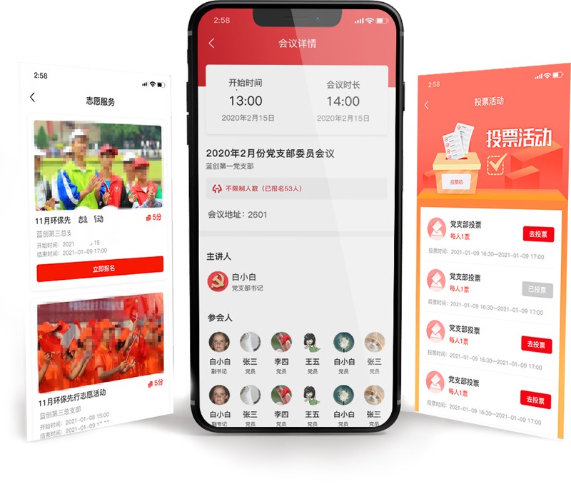 党建管理系统.jpg